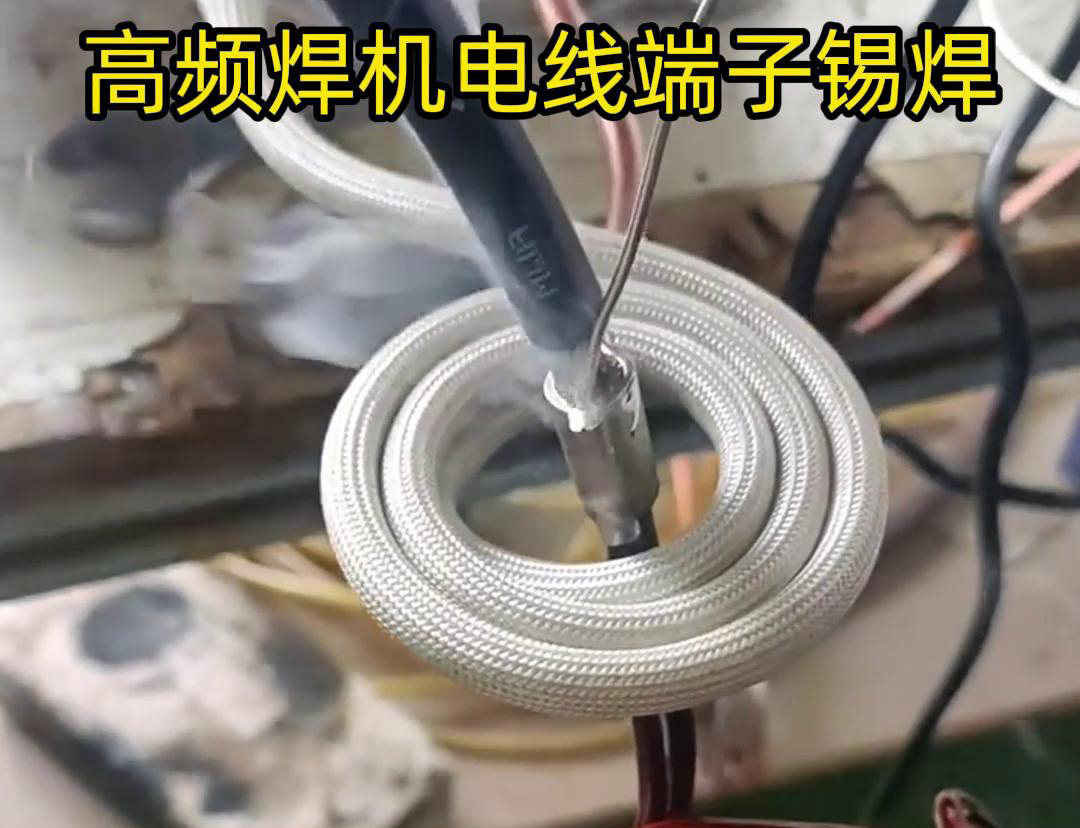 高頻焊機電線端子錫焊具有焊接速度快、焊接質量高、節(jié)能環(huán)保等優(yōu)點