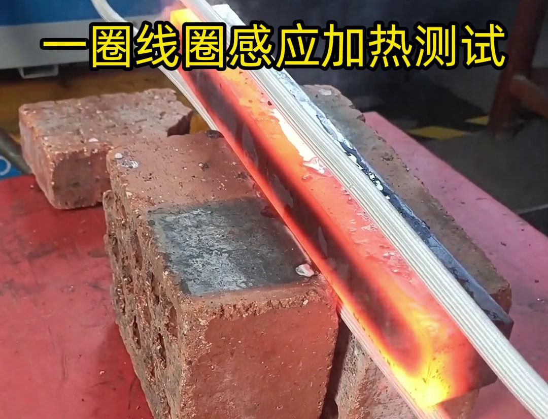 感應加熱線圈是感應器的俗稱，它是感應加熱設備的主要部分，與感應加熱電源配套使用